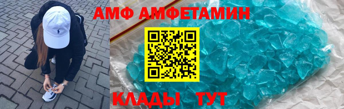 АМФЕТАМИН 98% Трёхгорный