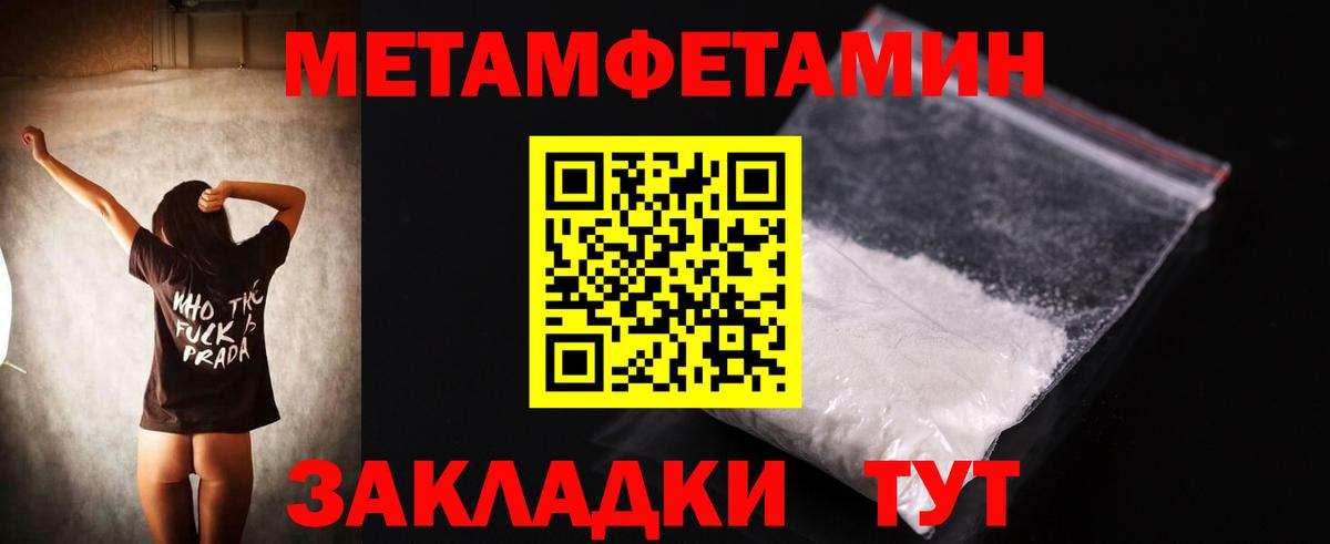 Amphetamine Розовый  АМФ  Трёхгорный  Вход с VPN  Амфетамин 