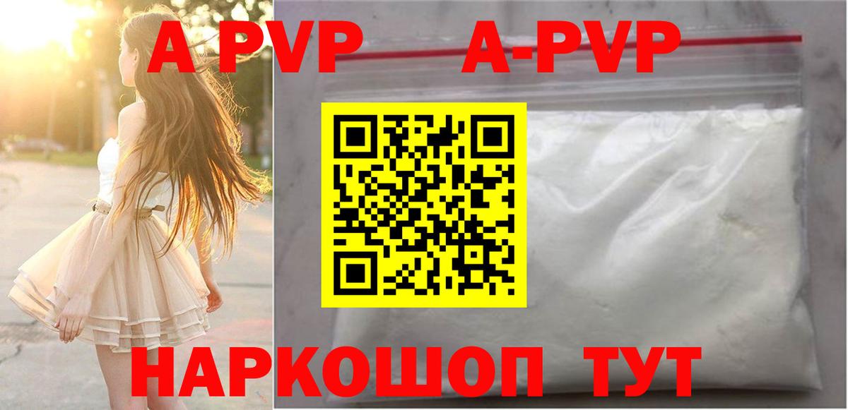 Трёхгорный  A PVP крисы CK  Вход с VPN  Альфа ПВП Crystall 