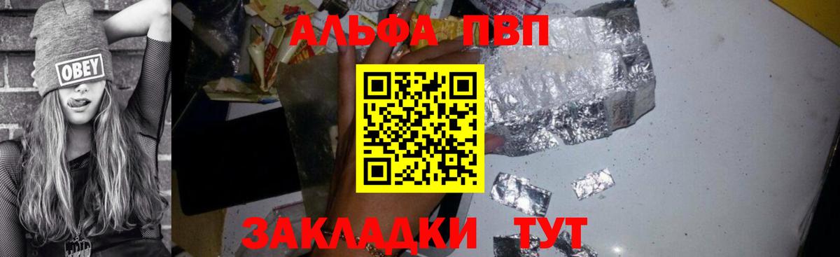 Alpha-PVP VHQ Трёхгорный
