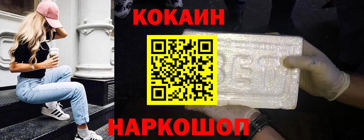 Cocaine Columbia Трёхгорный