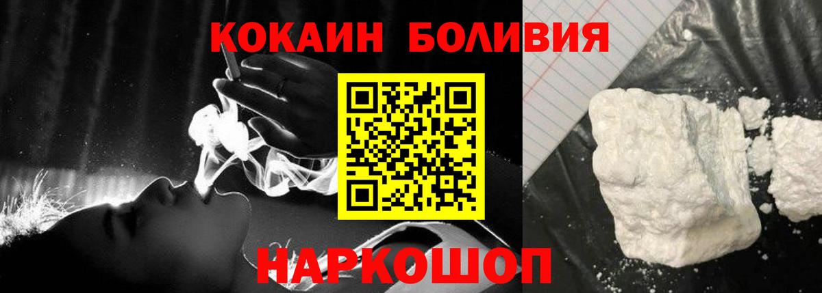Кокаин 97%  Кокаин 98%  Трёхгорный  Вход с VPN 
