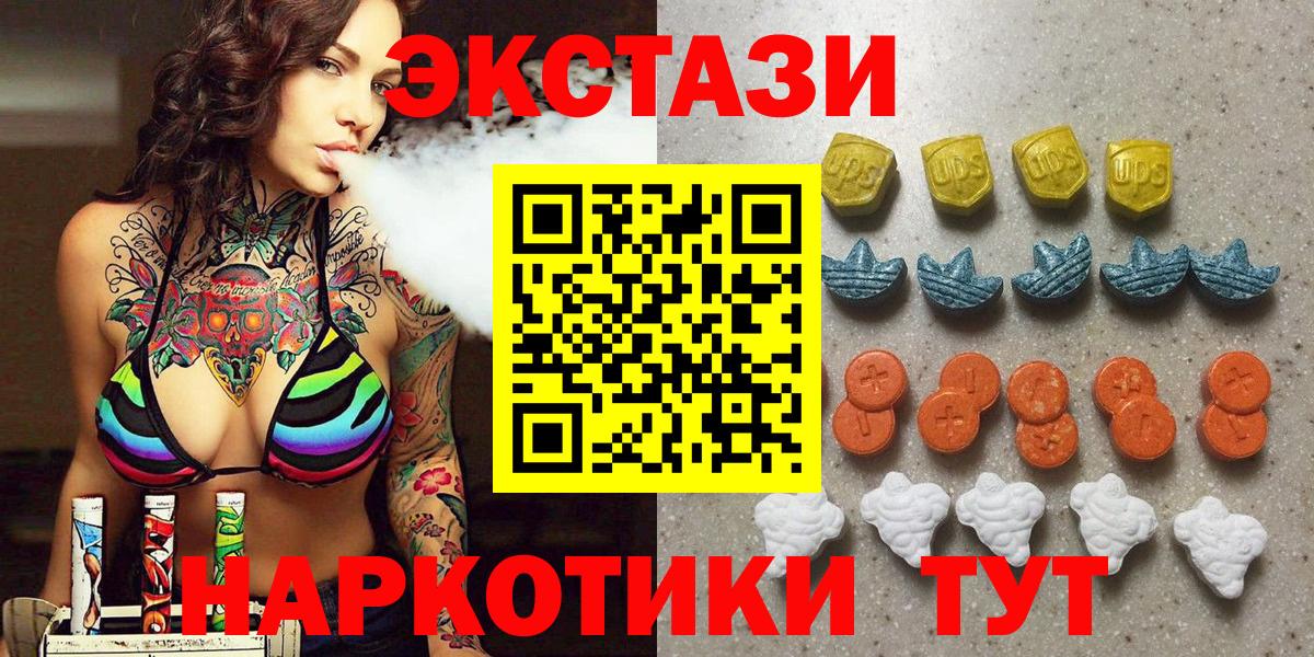 Ecstasy 280мг Трёхгорный