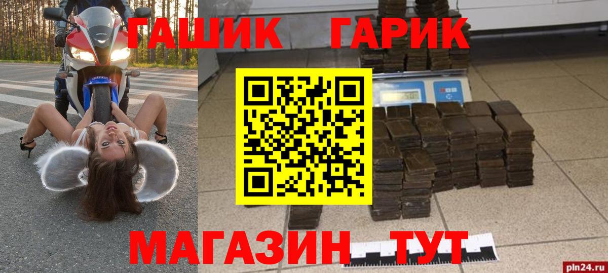 ГАШ Ice-O-Lator  Гашиш Cannabis  купить наркотик  Вход с VPN  Трёхгорный  ГАШИШ 