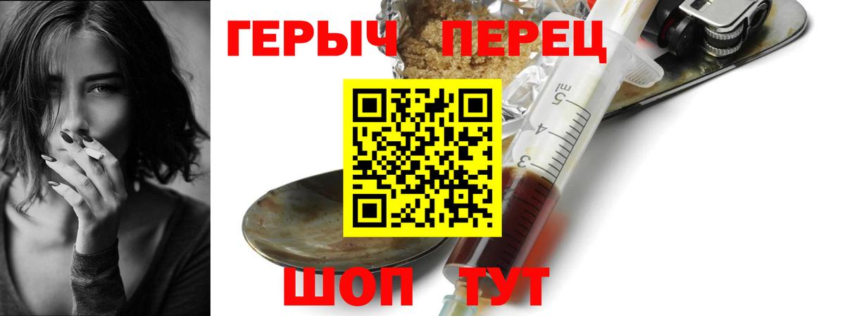 Трёхгорный  Героин Heroin  Вход с VPN 