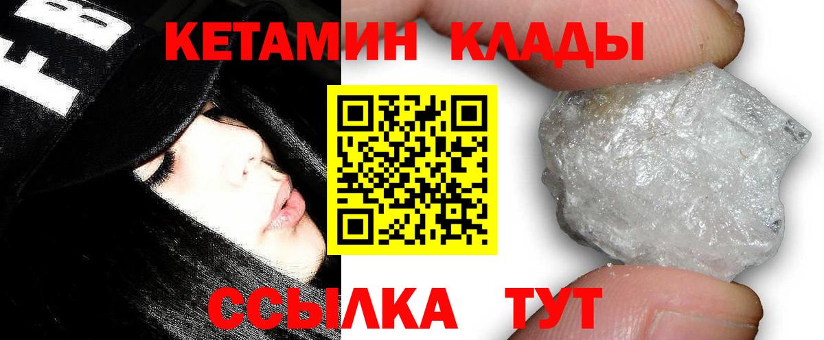 Кетамин VHQ  Кетамин ketamine  Трёхгорный  Вход с VPN 