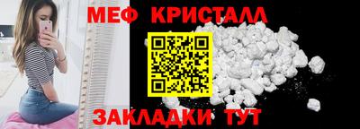 метамфетамин Партизанск