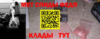 метамфетамин Партизанск