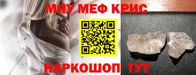 метамфетамин Партизанск