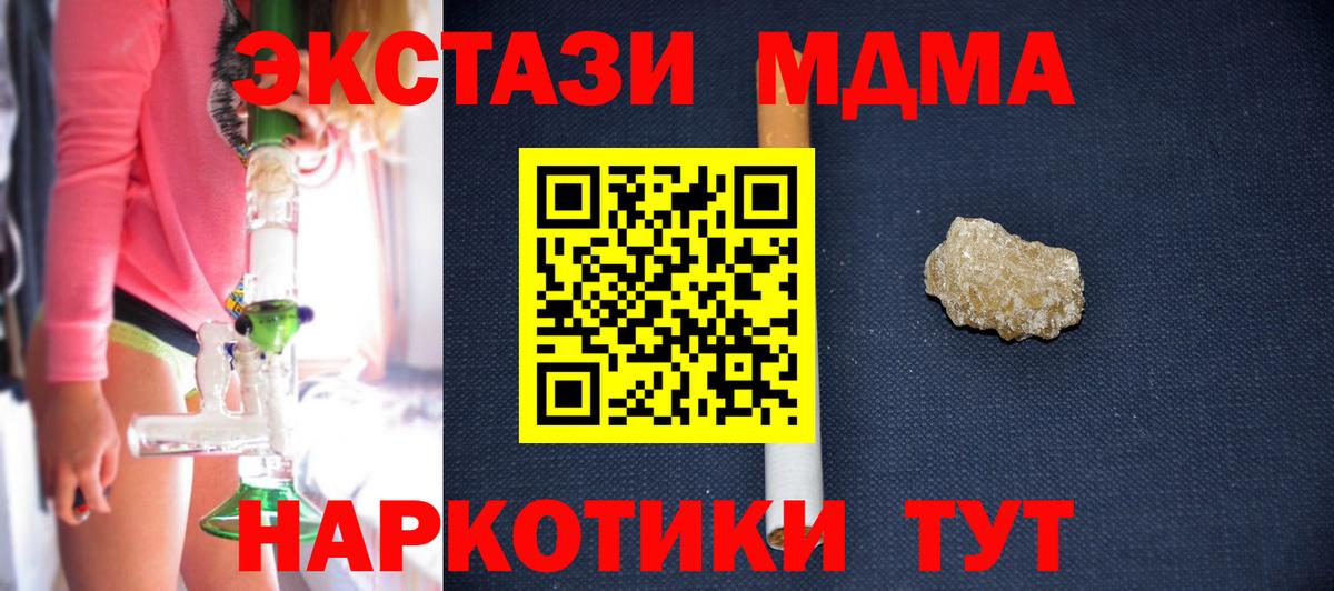 MDMA crystal Трёхгорный