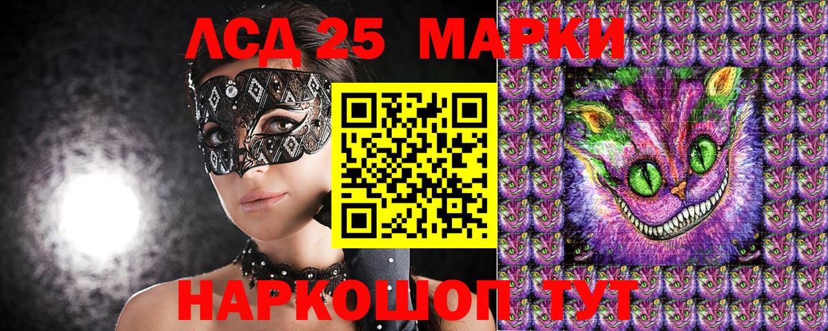 Трёхгорный  Марки 25I-NBOMe 1,8мг  Вход с VPN  Марки N-bome  Марки 25I-NBOMe 1,8мг 