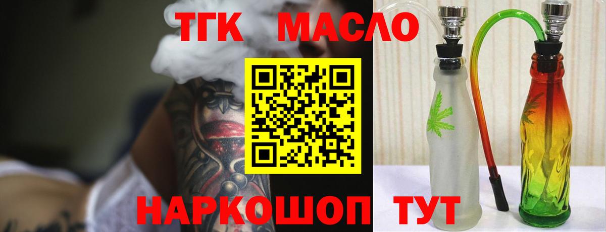 Дистиллят ТГК вейп с тгк  Вход с VPN  наркотики  Трёхгорный 