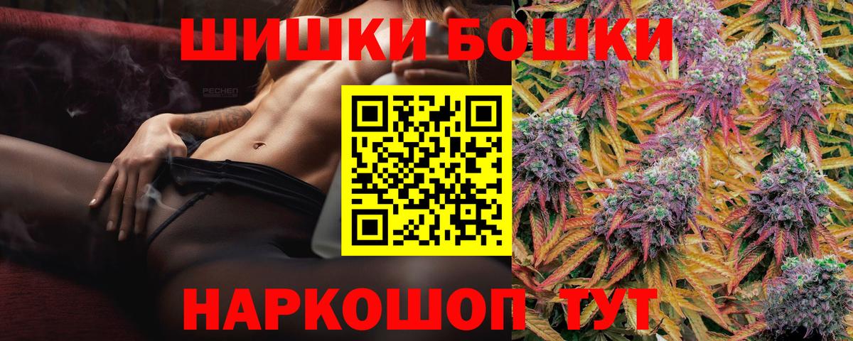 Трёхгорный  Шишки марихуана LSD WEED  Вход с VPN  Каннабис ГИДРОПОН 